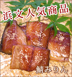 季節のお勧め商品その一