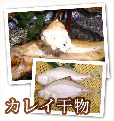 季節のお勧め商品その一